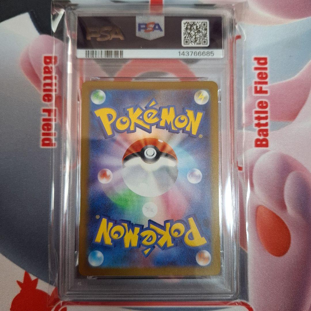 ★ポケカ　メガカイリューex　MUR　PSA9