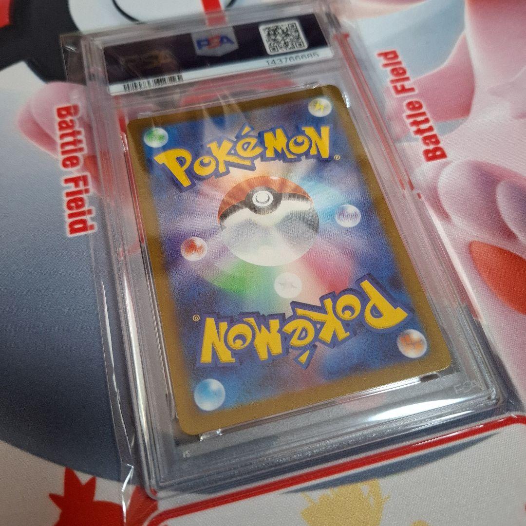 ★ポケカ　メガカイリューex　MUR　PSA9