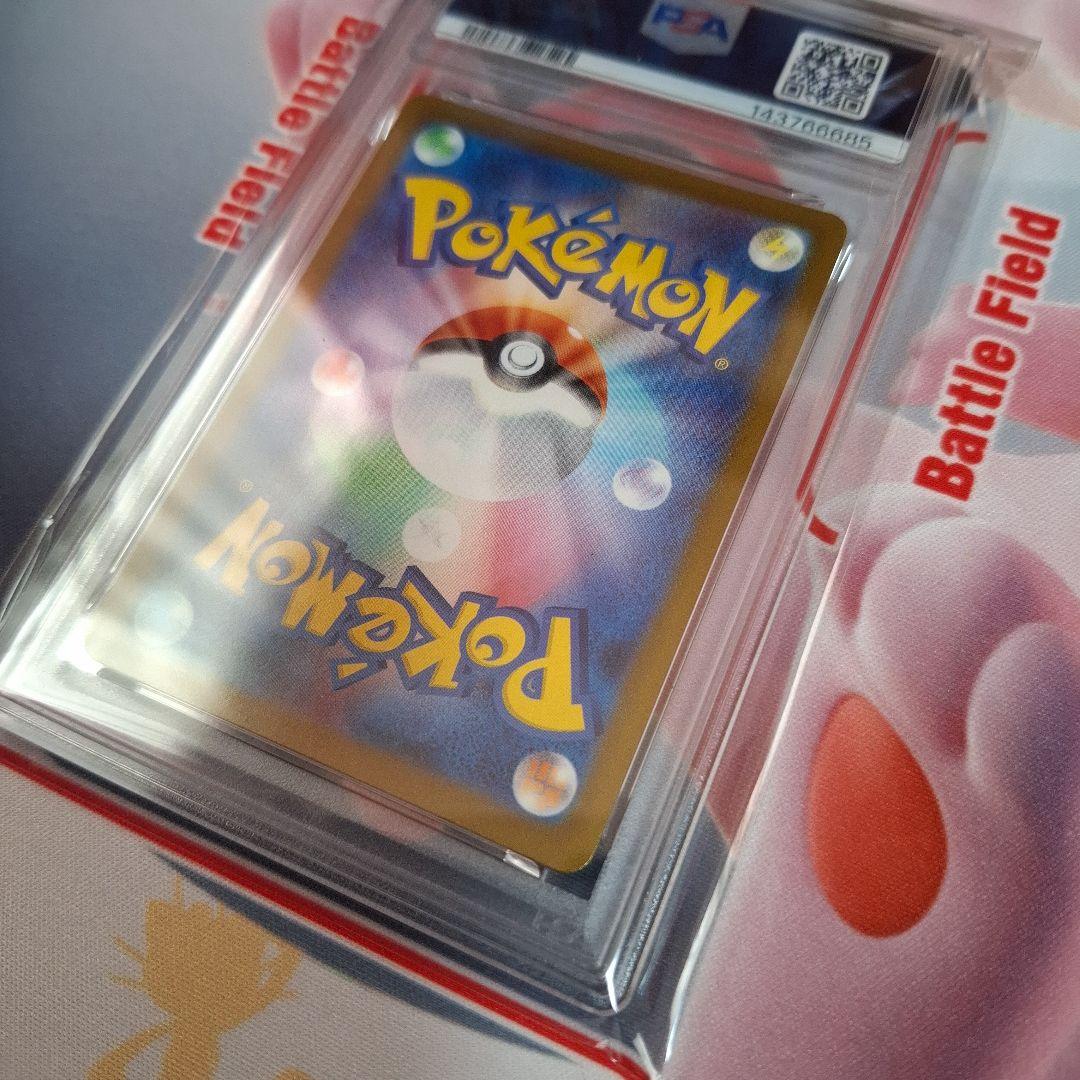 ★ポケカ　メガカイリューex　MUR　PSA9