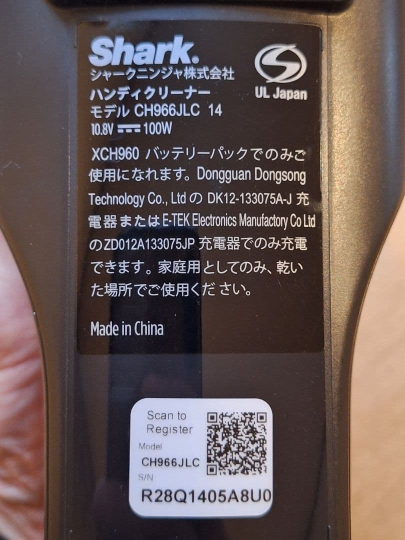 シャーク 充電式 サイクロン スティック クリーナー CH966J-LC中古品