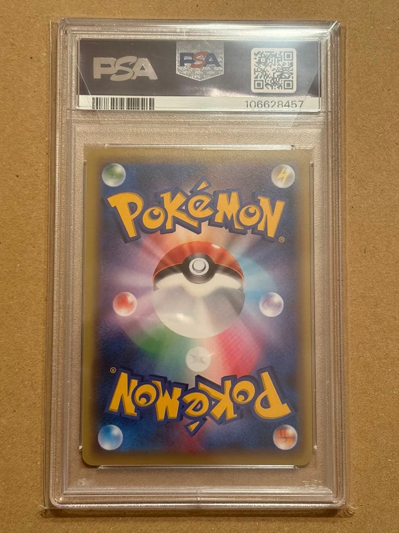 ポケモンカード フーディンEX RR PSA10 めざめる超王