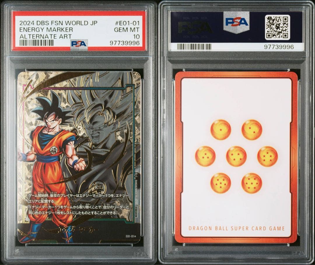 ドラゴンボールフュージョンワールド 孫悟空 エナジーマーカー PSA10
