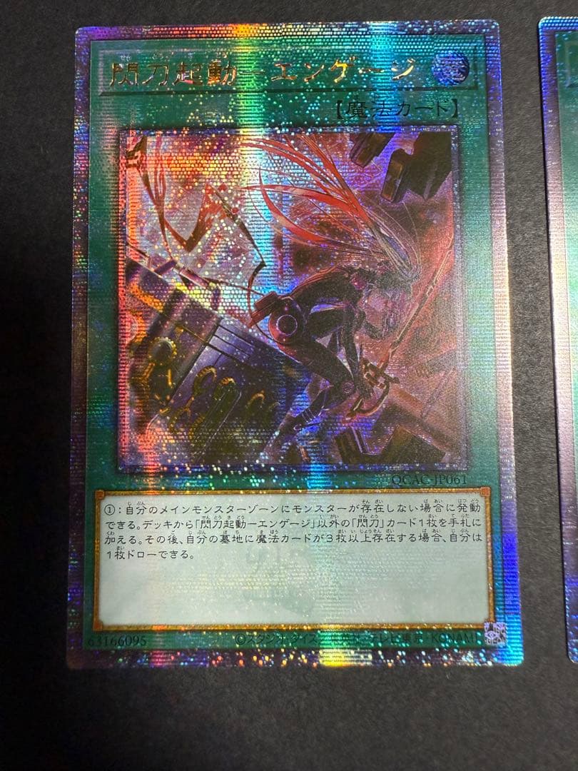 閃刀起動　エンゲージ　アジア 25th クオシク　絵違い2枚