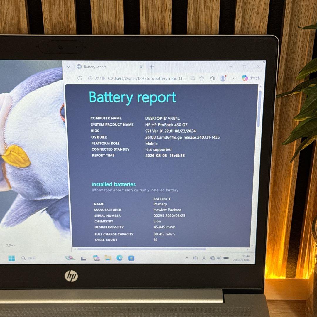 準美品‼️HP ProBook 450☘第10世代☘15.6インチ☘ノートパソコン