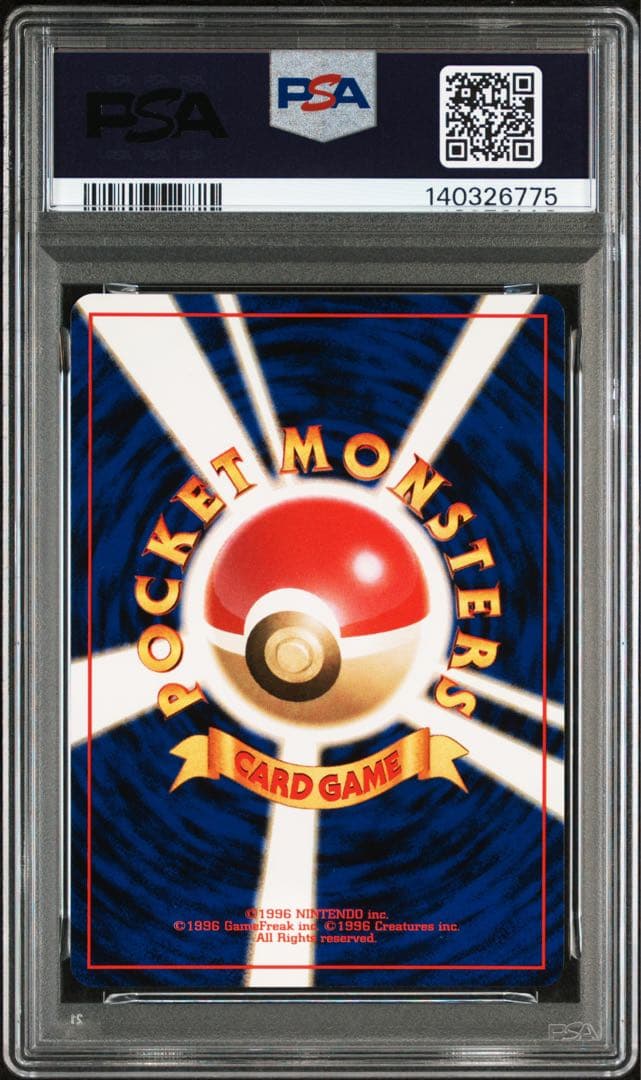 PSA8 ゲンガー R: 旧裏[PMCG3] 拡張パック 第3弾 化石の秘密