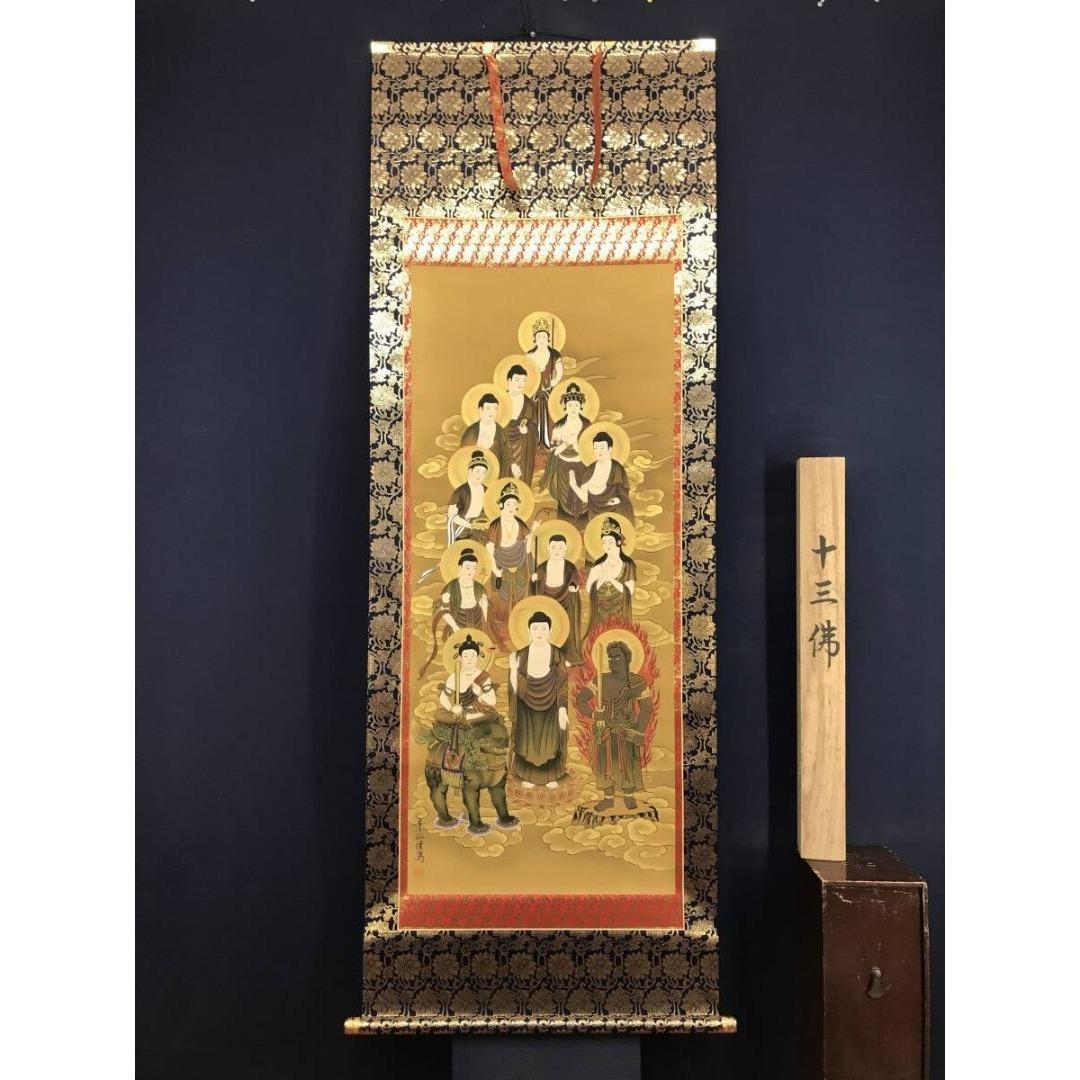 真作/福田素仙/十三佛図/禅画/仏掛軸/掛軸☆宝船☆AK-778