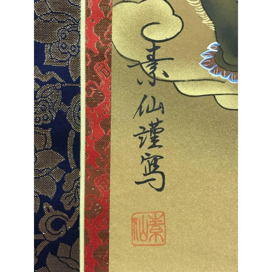 真作/福田素仙/十三佛図/禅画/仏掛軸/掛軸☆宝船☆AK-778