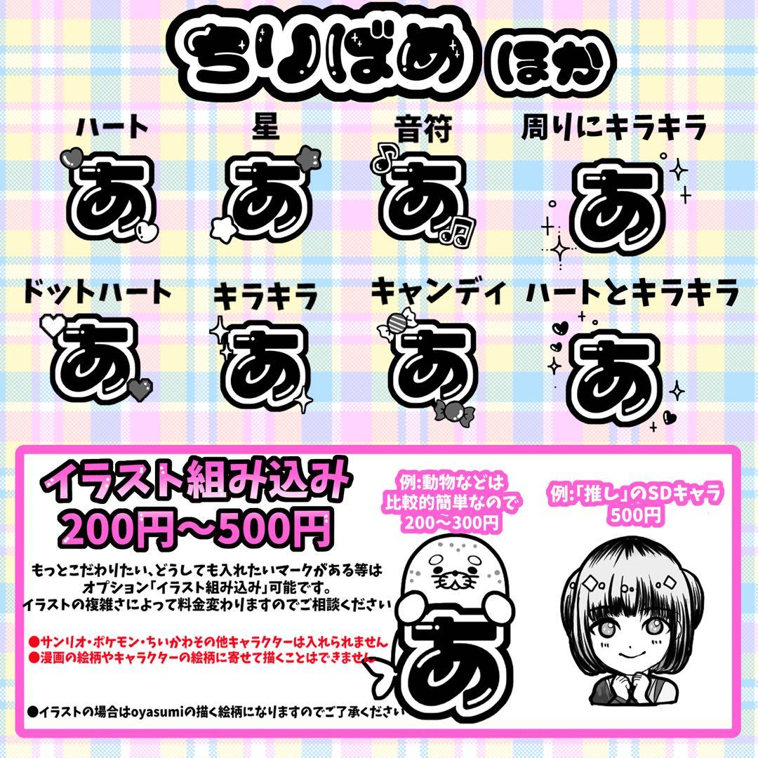 sayon⁂ 様 キンブレシートオーダー専用ページ