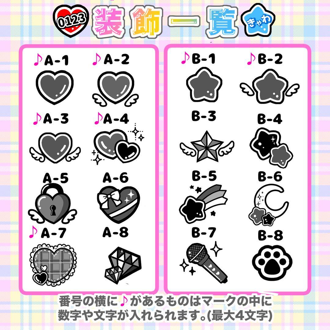 sayon⁂ 様 キンブレシートオーダー専用ページ