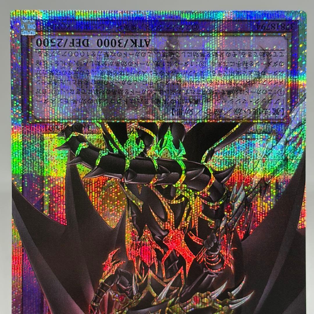 ④ 超魔導竜騎士-ドラグーンオブレッドアイズ　オーバーフレーム　プリズマ