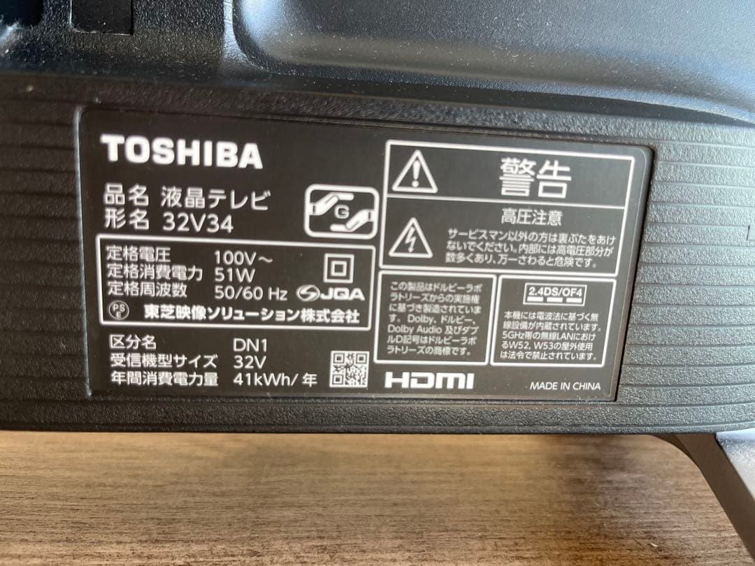 送料込み 【日付指定可】たのメル便REGZA 32V34 2022年製32インチ