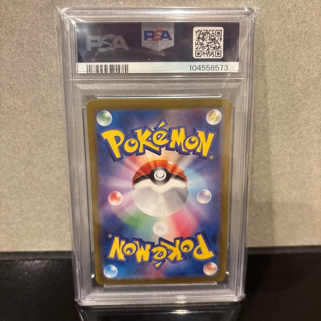 【PSA10】ミカンのまなざし SAR 135/106 超電ブレイカー