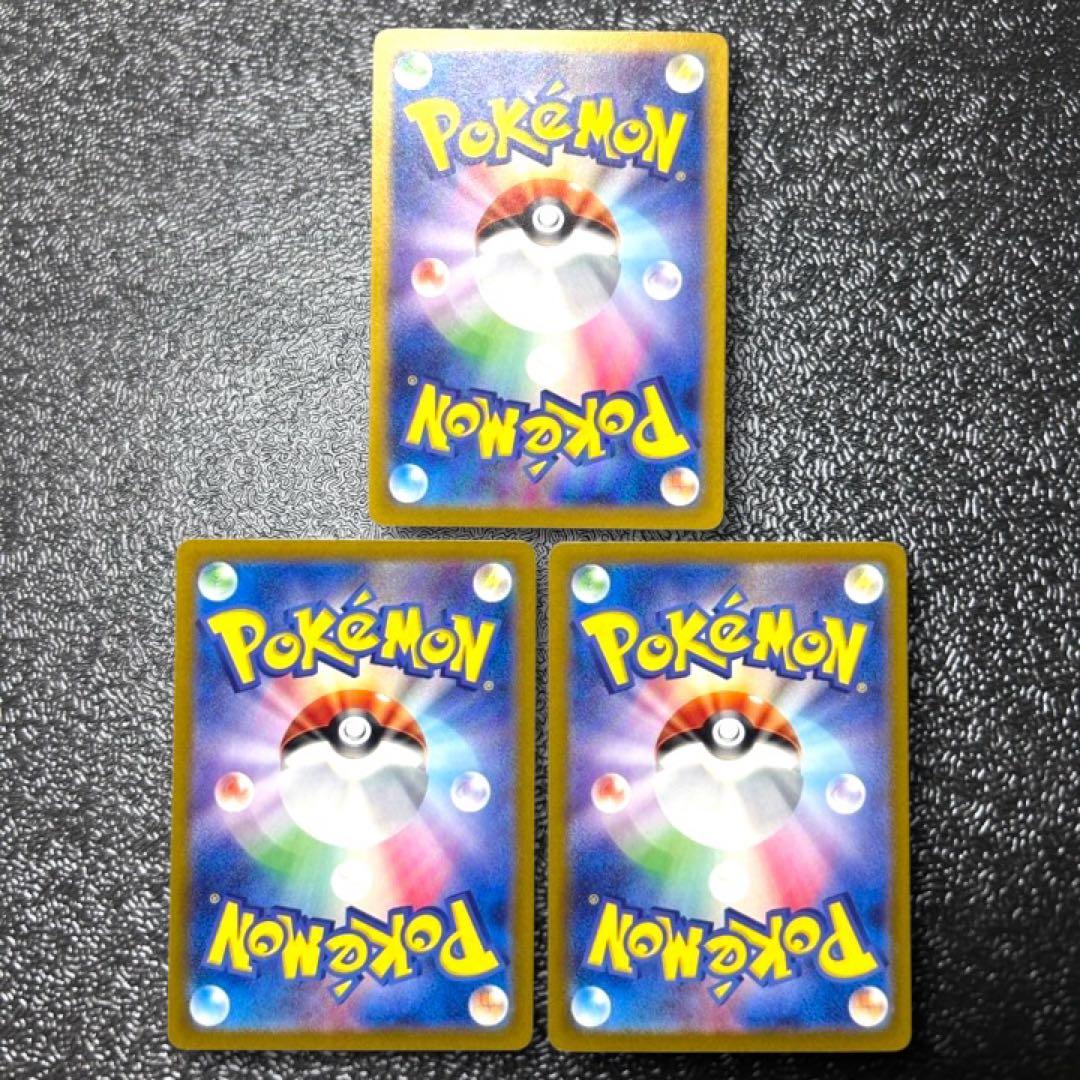 ポケモンカード　sar 151 カントー御三家　セット