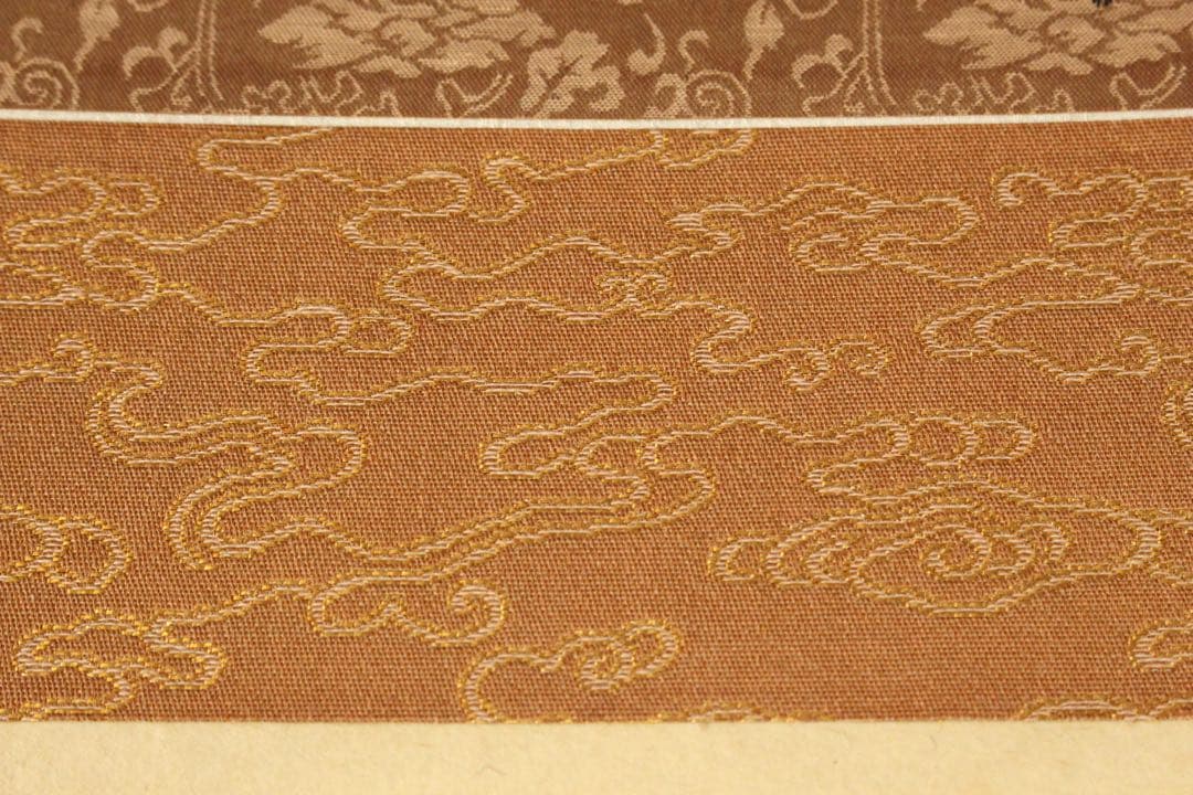 No5808 掛軸　池山一切圓　六字名号　南無阿彌陀佛　紙本　合箱　送料無料
