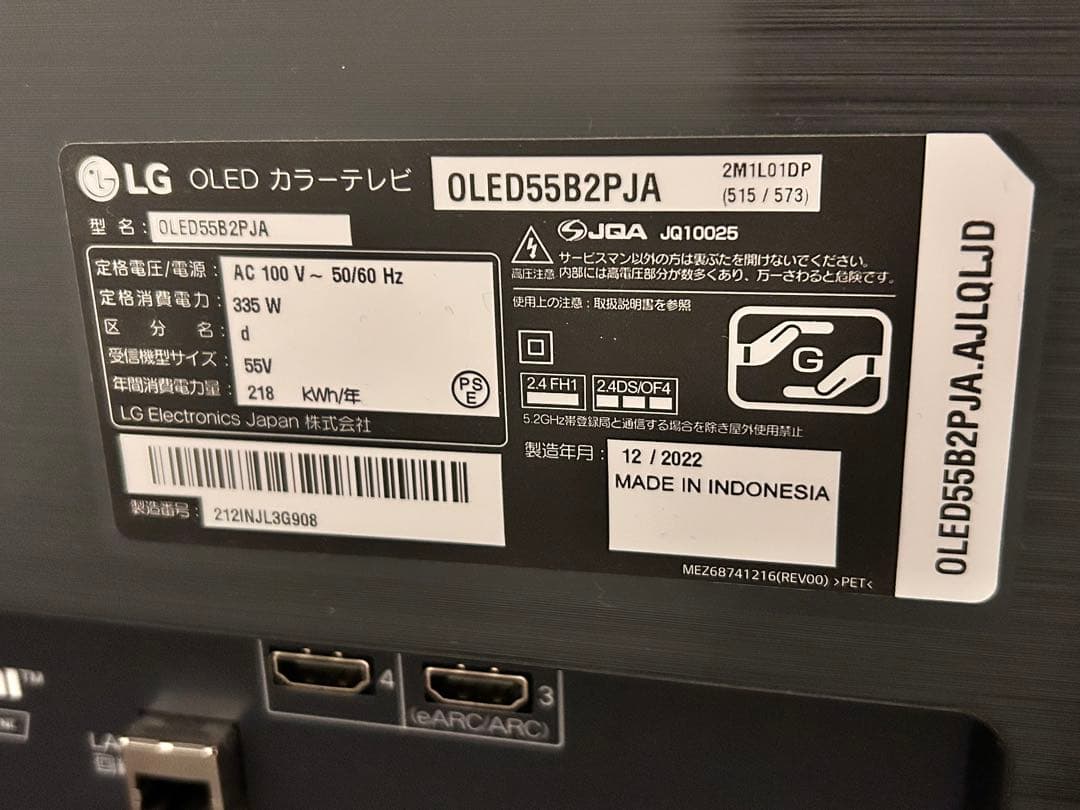 ジャンク品 55v 有機EL 4k LGOLED液晶テレビ