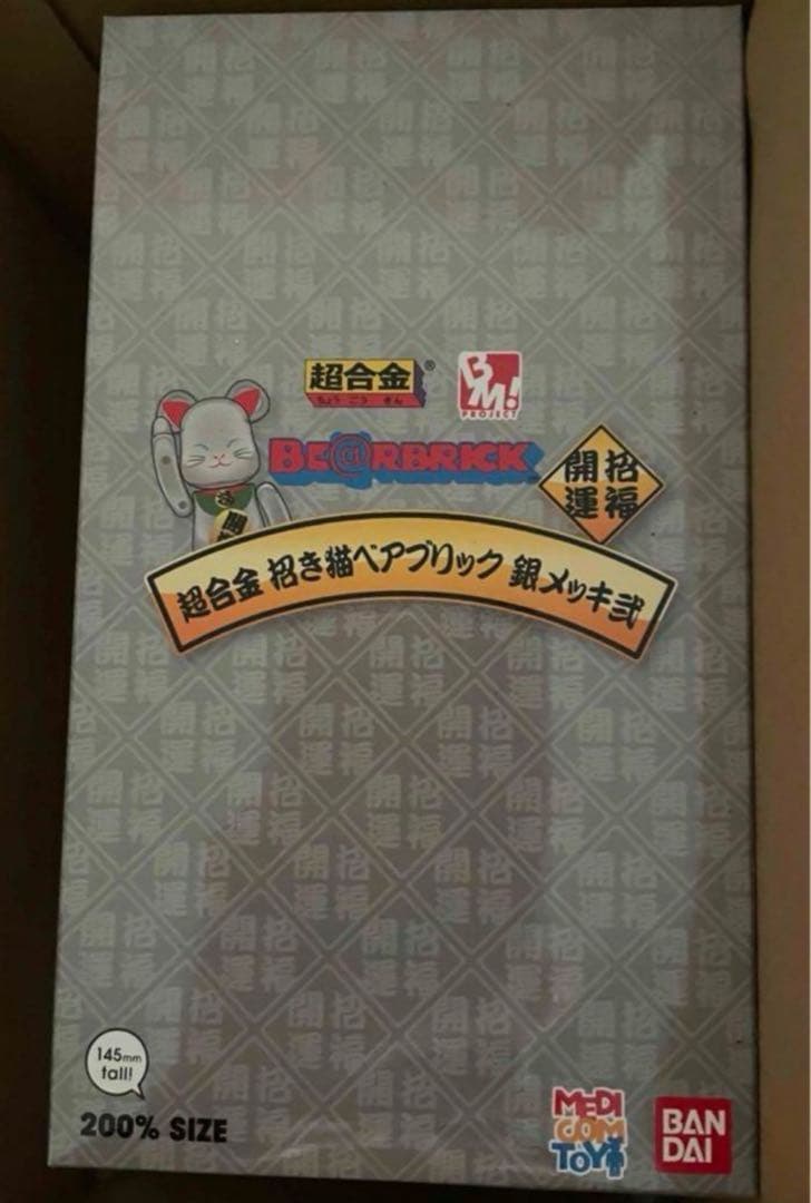 超合金 BE@RBRICK 招き猫 銀メッキ弐 200％