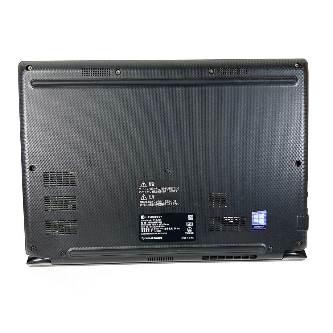 美品 東芝 Dynabook S73/HS i5 256GB バッテリー超良好