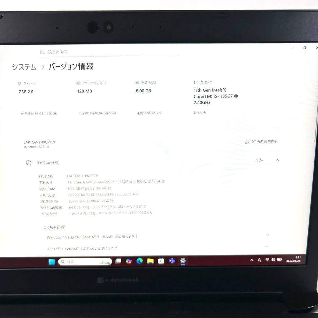 美品 東芝 Dynabook S73/HS i5 256GB バッテリー超良好