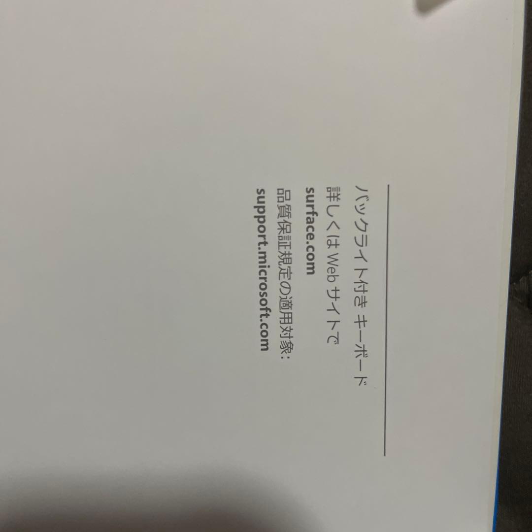 Microsoft Surface Pro タイプカバー同梱