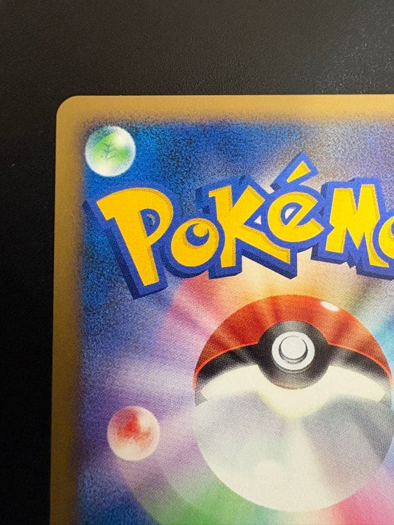 ポケモンカード ピカチュウ 032/070 Pikachu 151 ミラー ②