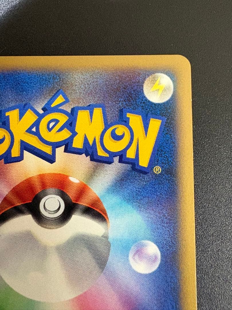 ポケモンカード ピカチュウ 032/070 Pikachu 151 ミラー ②