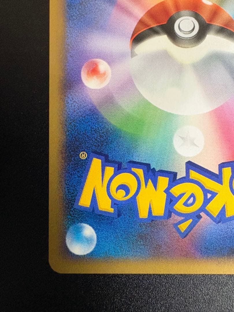 ポケモンカード ピカチュウ 032/070 Pikachu 151 ミラー ②