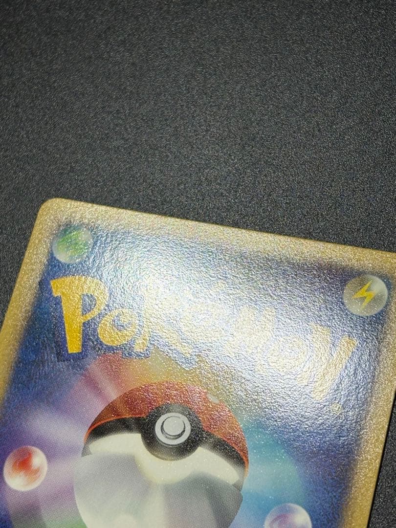 ポケモンカード ピカチュウ 032/070 Pikachu 151 ミラー ②