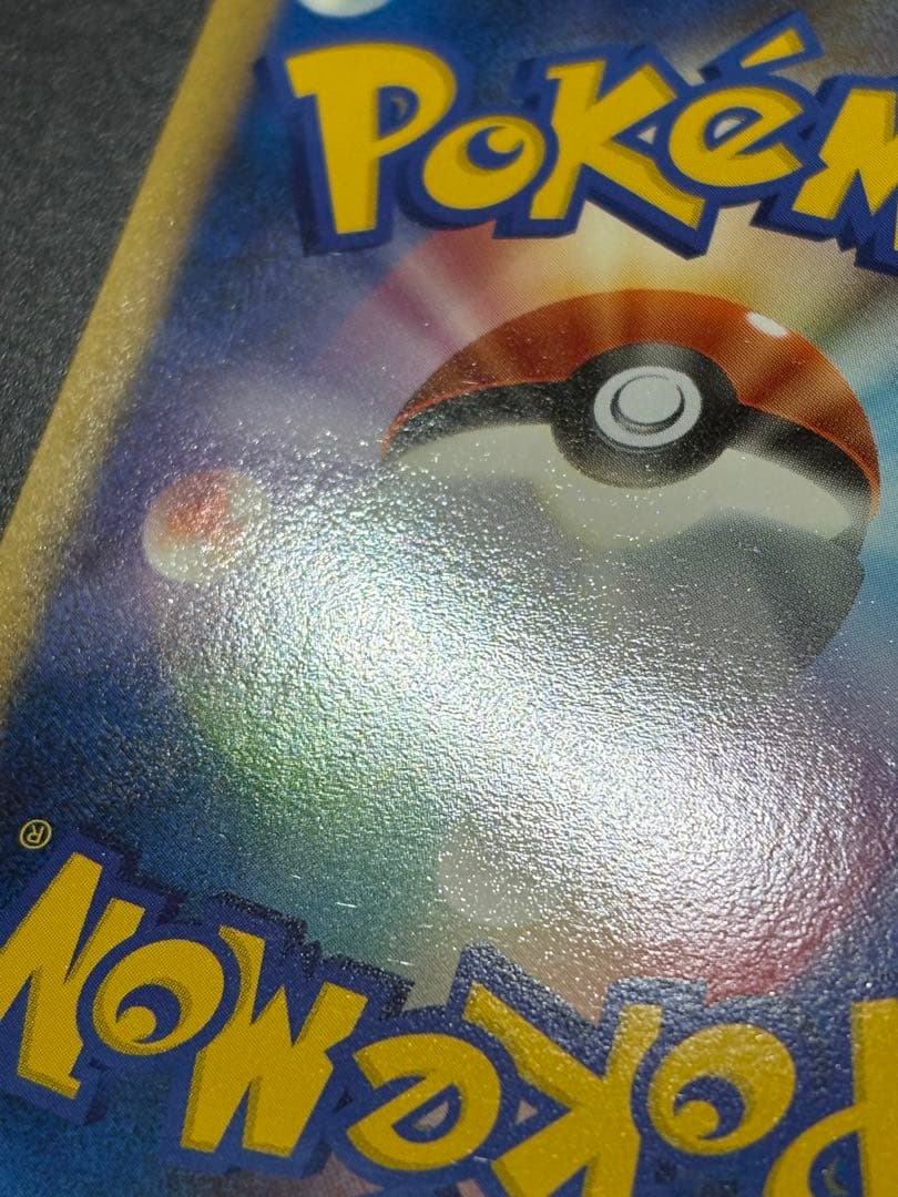 ポケモンカード ピカチュウ 032/070 Pikachu 151 ミラー ②