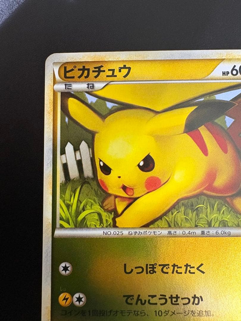 ポケモンカード ピカチュウ 032/070 Pikachu 151 ミラー ②
