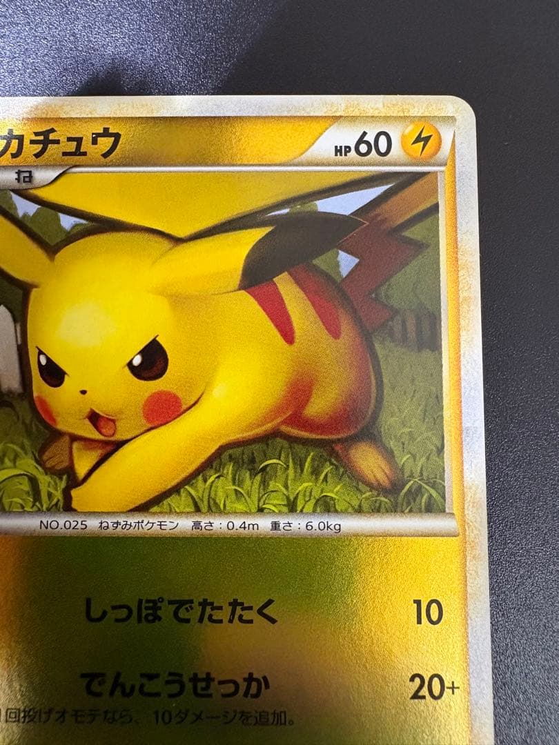 ポケモンカード ピカチュウ 032/070 Pikachu 151 ミラー ②