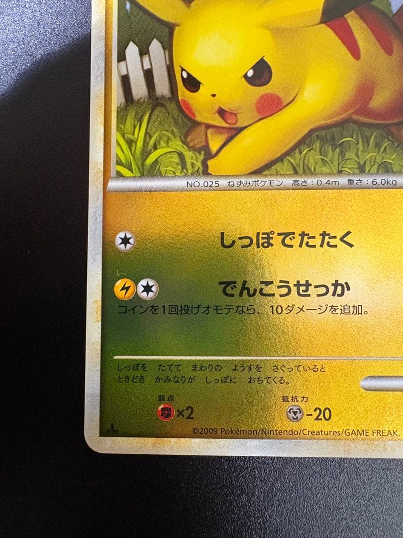 ポケモンカード ピカチュウ 032/070 Pikachu 151 ミラー ②