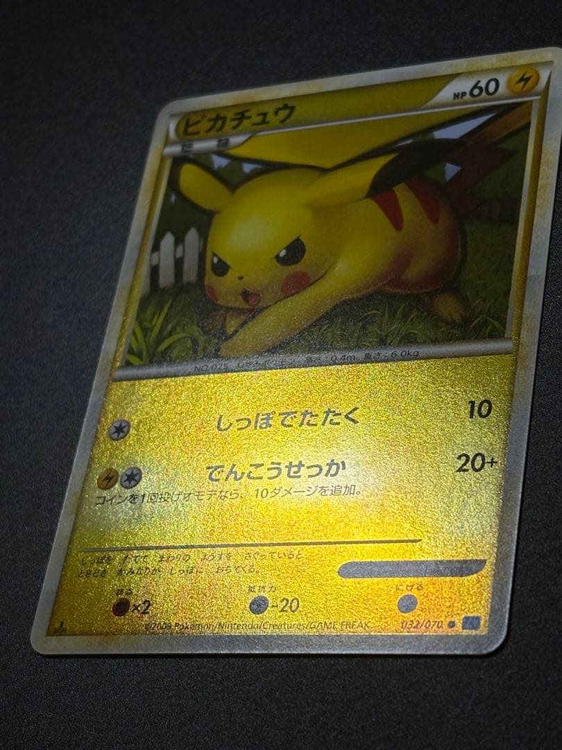 ポケモンカード ピカチュウ 032/070 Pikachu 151 ミラー ②