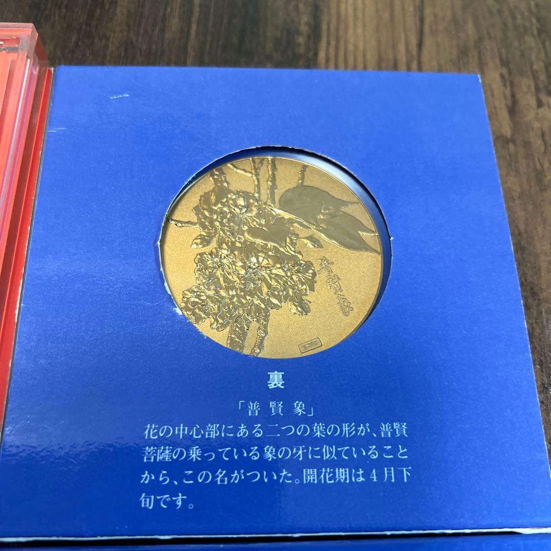 通り抜け章牌 桜の通り抜け 造幣局　コレクション 淀川蒸気船