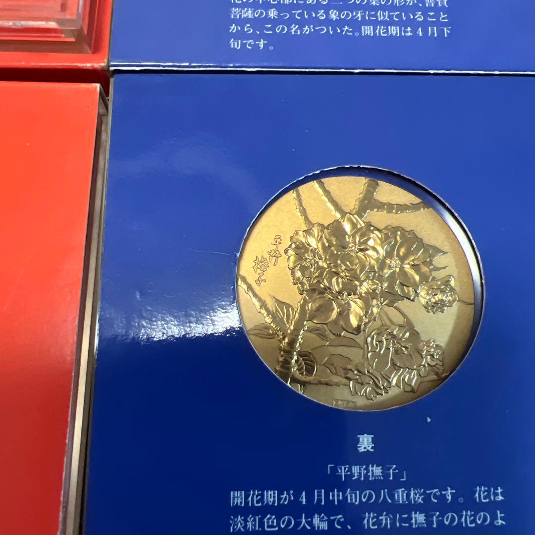 通り抜け章牌 桜の通り抜け 造幣局　コレクション 淀川蒸気船
