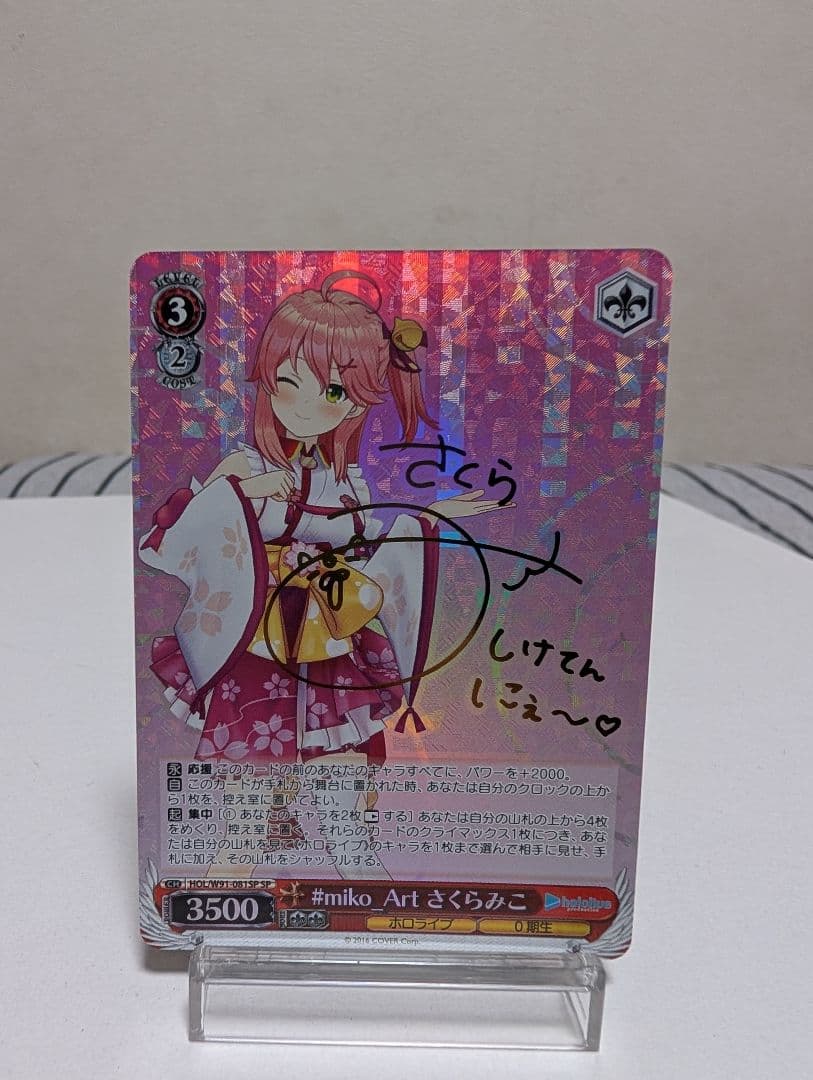 ヴァイスシュヴァルツ/ #miko_Art さくらみこ SP サインおまけつき