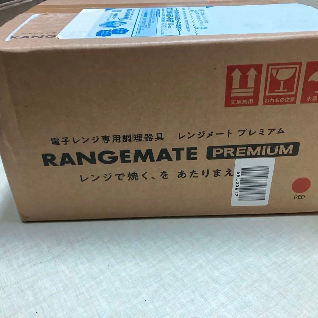 レンジメートプレミアム　RED 新品未開封