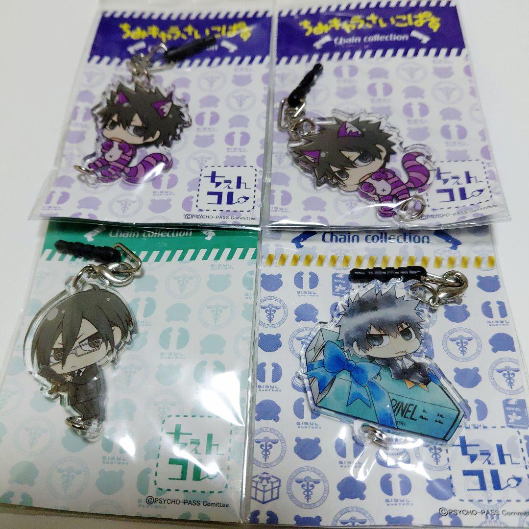 PSYCHO-PASS ちみキャラ ちぇいんコレクション まとめ売り 47点