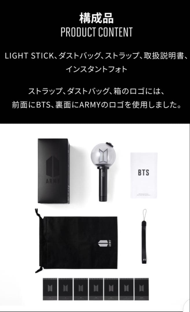 BTS アミボム ペンライト ver.4 新品未開封