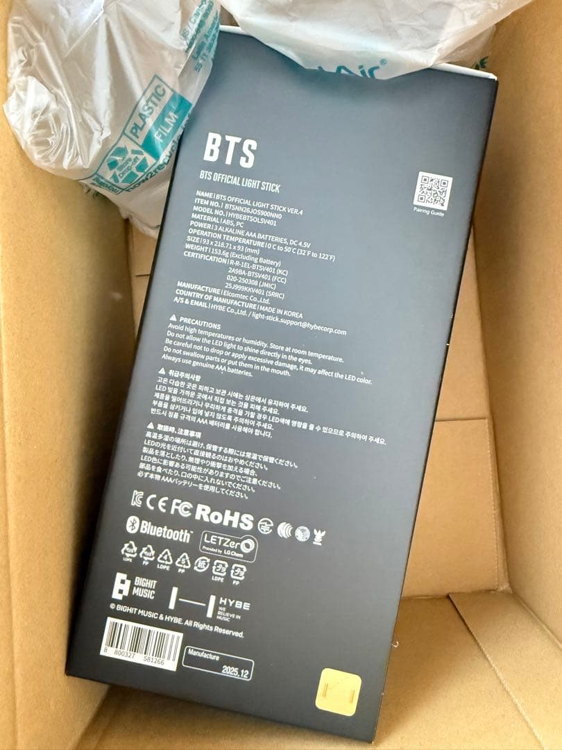 BTS アミボム ペンライト ver.4 新品未開封