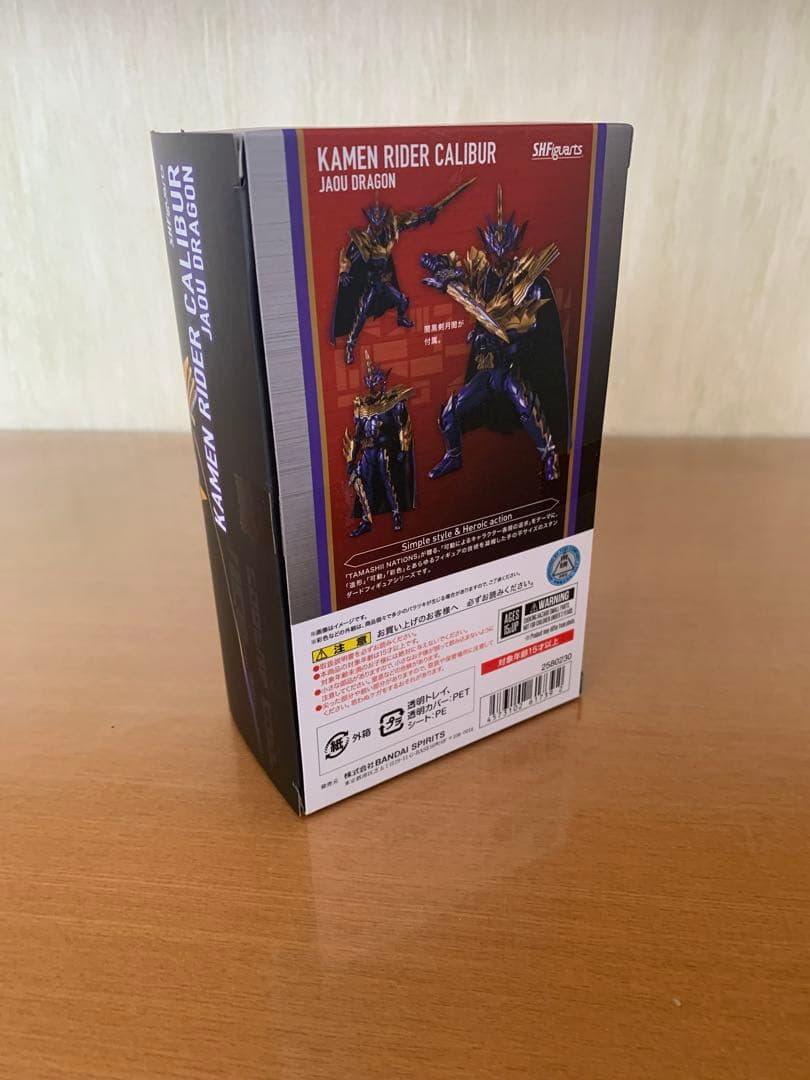 S.H.Figuarts仮面ライダーカリバージャオウドラゴン