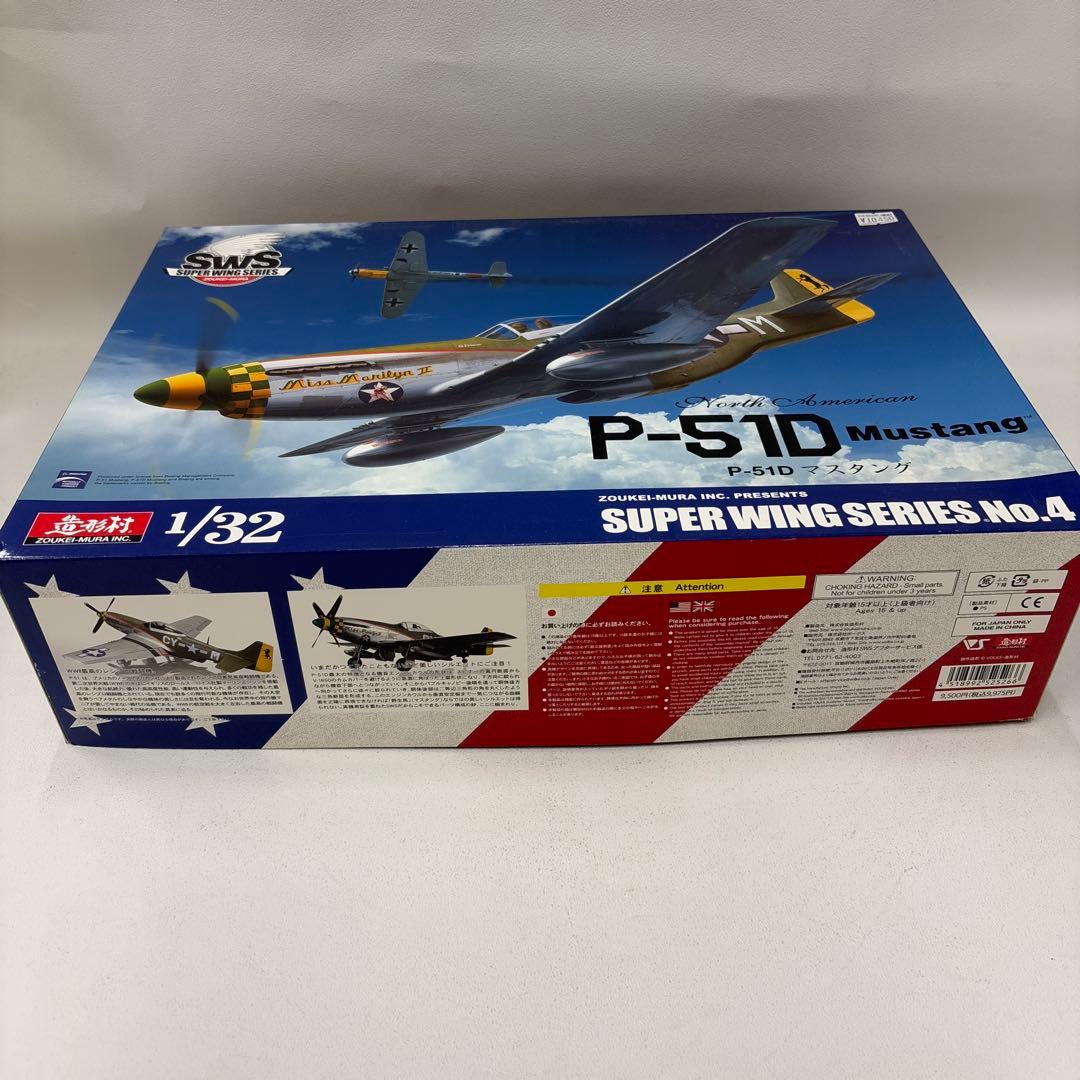 P-51D Mustang 1/32 スケール　造形村