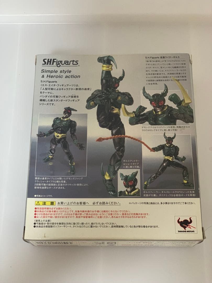 S.H.Figuarts 仮面ライダーギルス エクシードギルス　セット