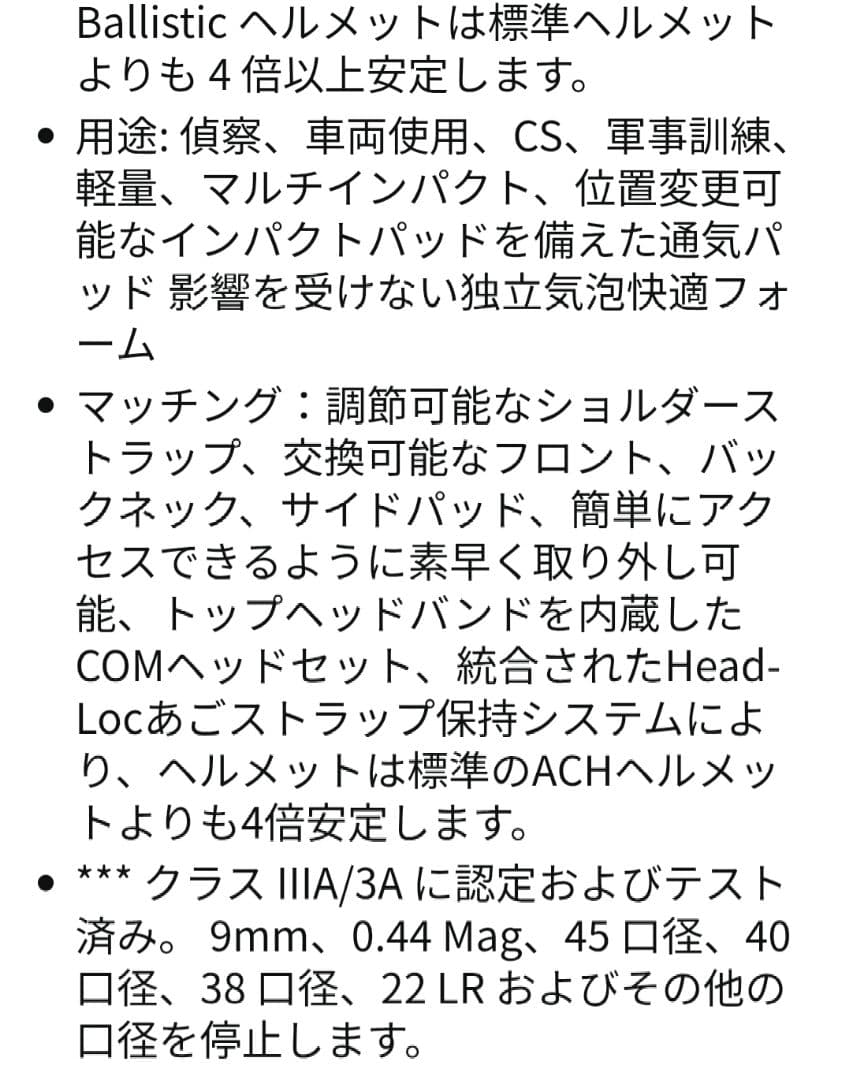 FAST 防弾ヘルメット NIJ レベル III　米軍タイプ