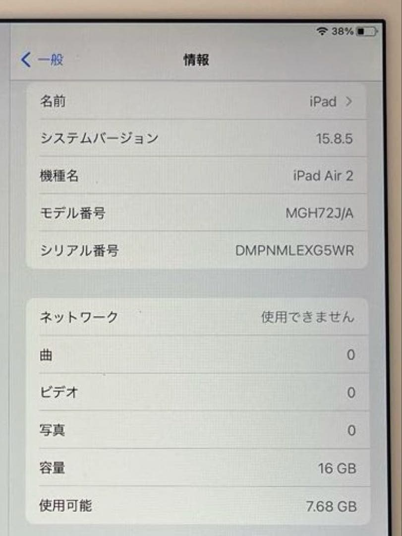 『美品』iPad Air 第2世代 16GB Cellular ソフトバンク版