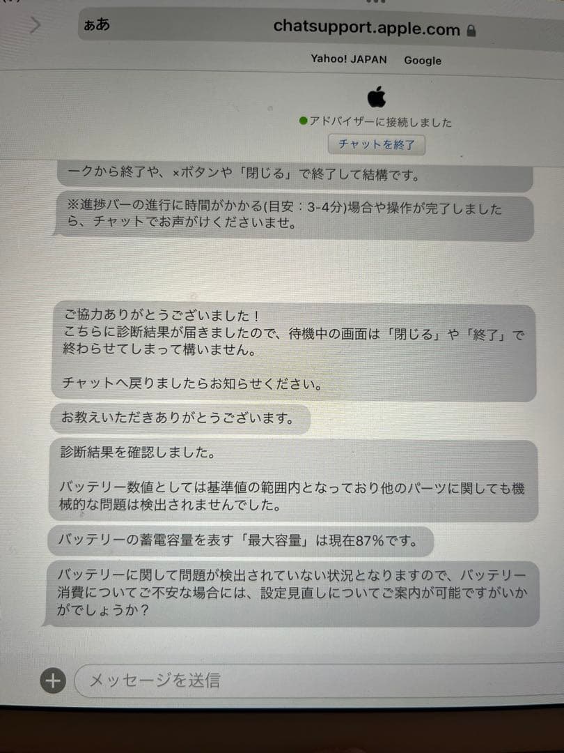 『美品』iPad Air 第2世代 16GB Cellular ソフトバンク版