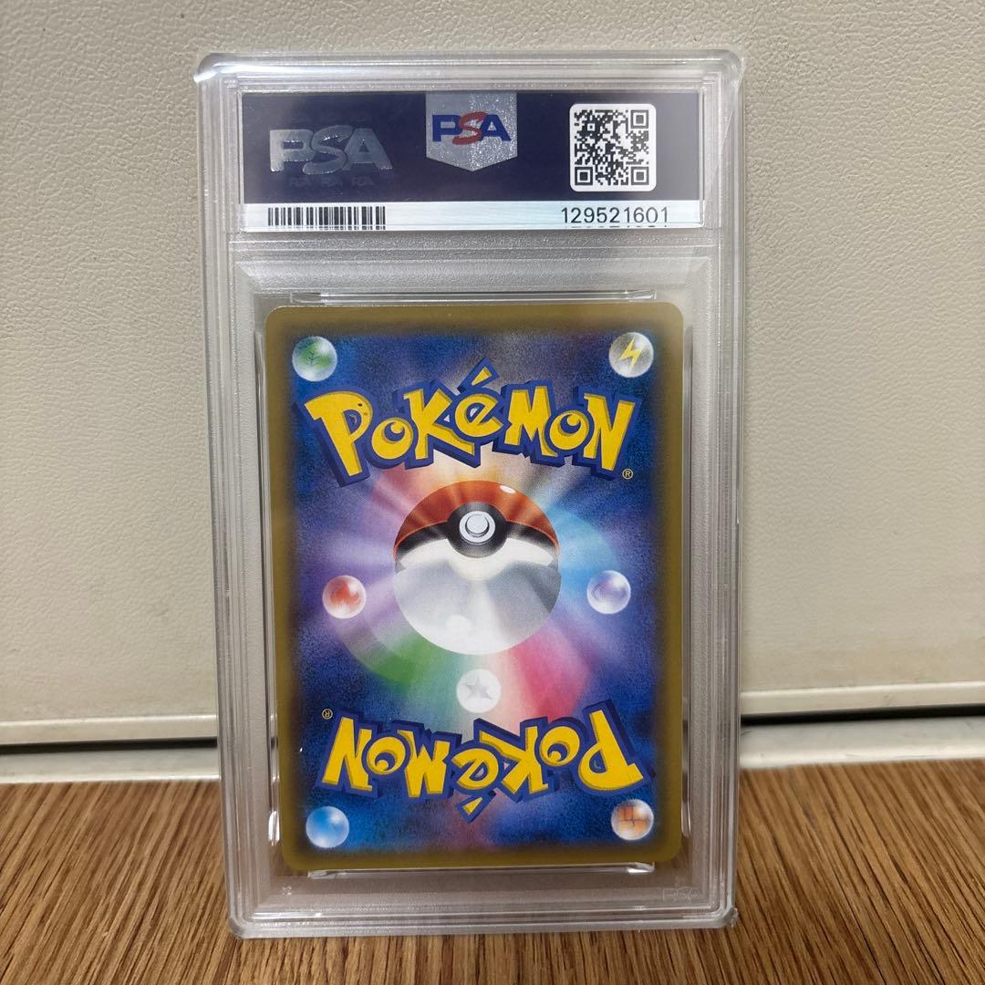 セレビィ＆フシギバナGX SR SM9 タッグボルト 097/095