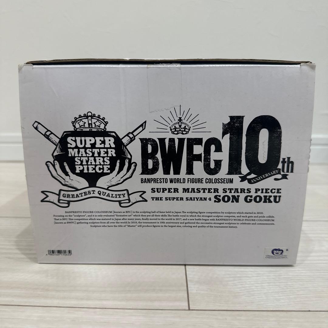 あ*す様 【開封品】　ドラゴンボール　SMSP 超サイヤ人4 孫悟空 A賞 海外
