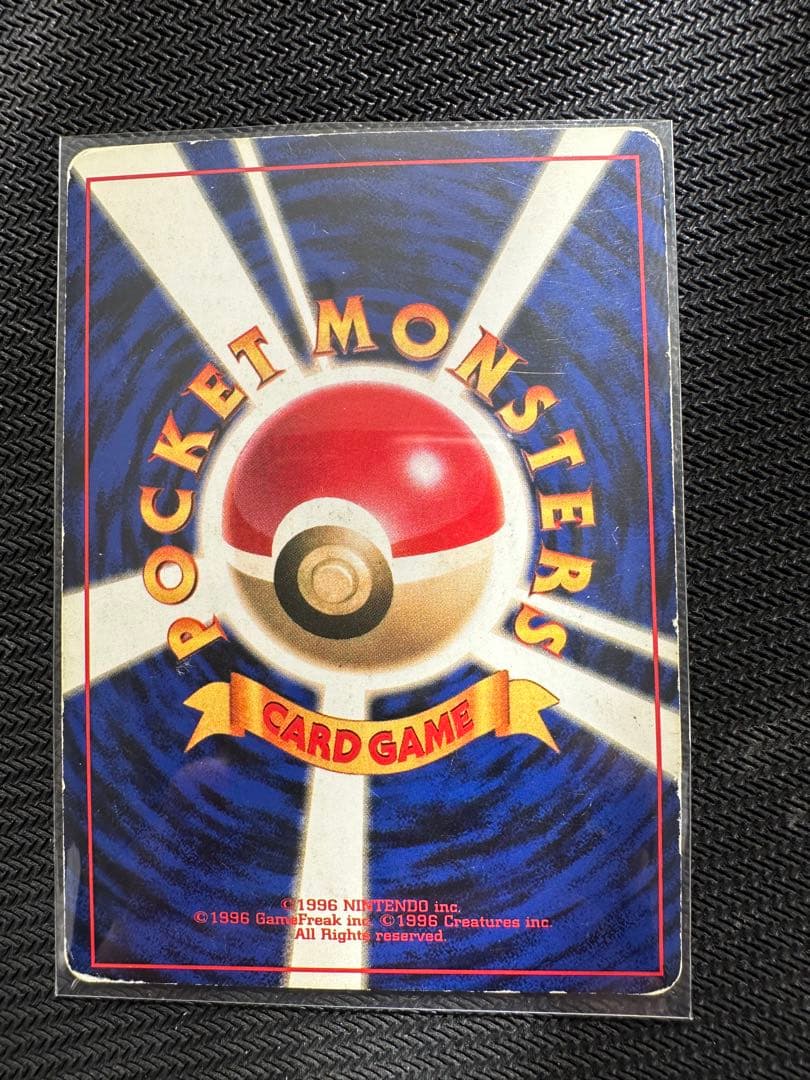 【激レア】旧裏ポケモンカード　ヒトカゲ　リザード　リザードン