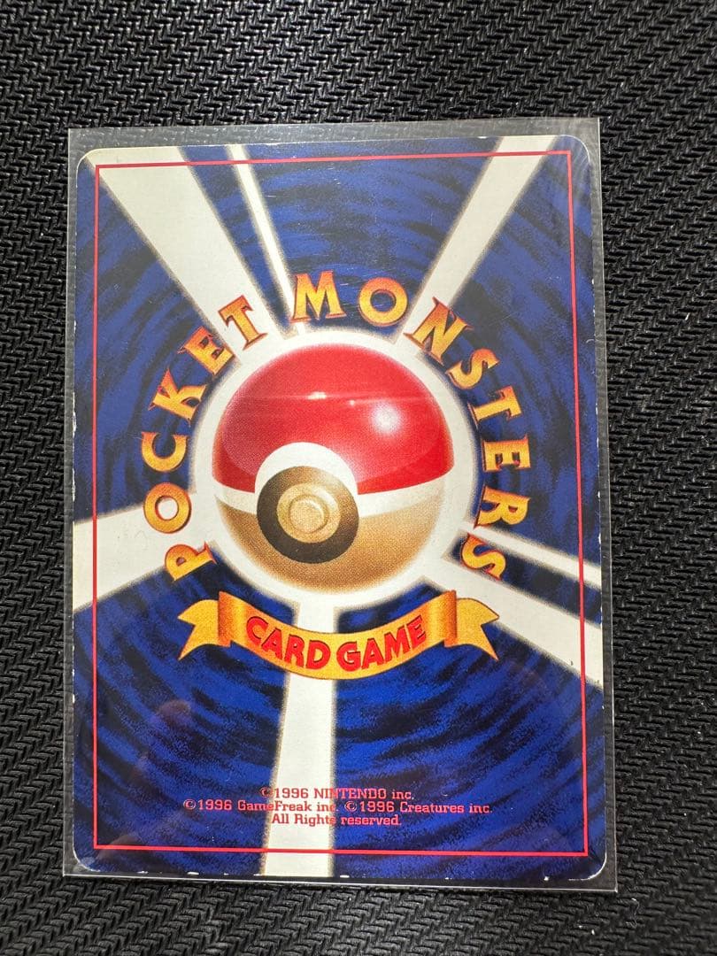 【激レア】旧裏ポケモンカード　ヒトカゲ　リザード　リザードン