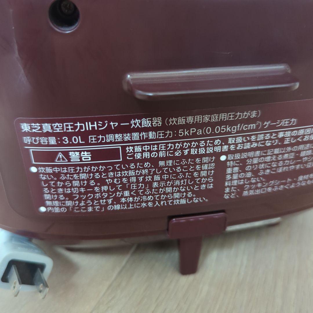 東芝 真空圧力IHジャー炊飯器 RC-10VXL 赤 ５合炊き ※商品説明必読